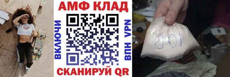 АМФ Premium купить цена Сосенский