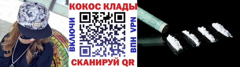 Cocaine 99%  ОМГ ОМГ ссылка  Сосенский 