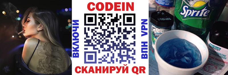 Codein Purple Drank  наркошоп  OMG вход  Сосенский 