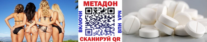 купить наркоту  Сосенский  МЕТАДОН мёд 